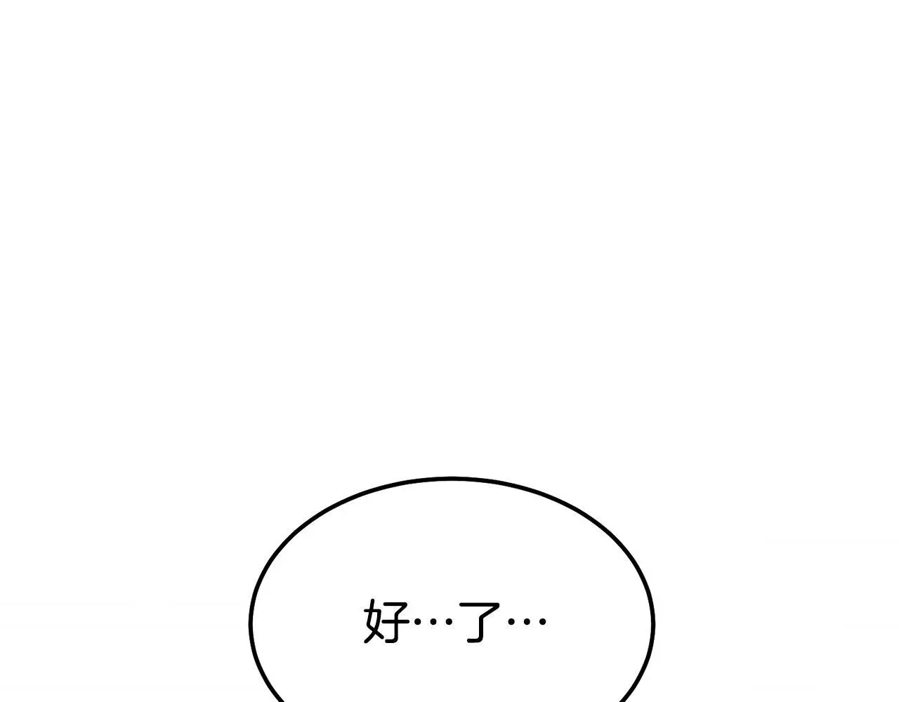 番外三 蜜月礼物31