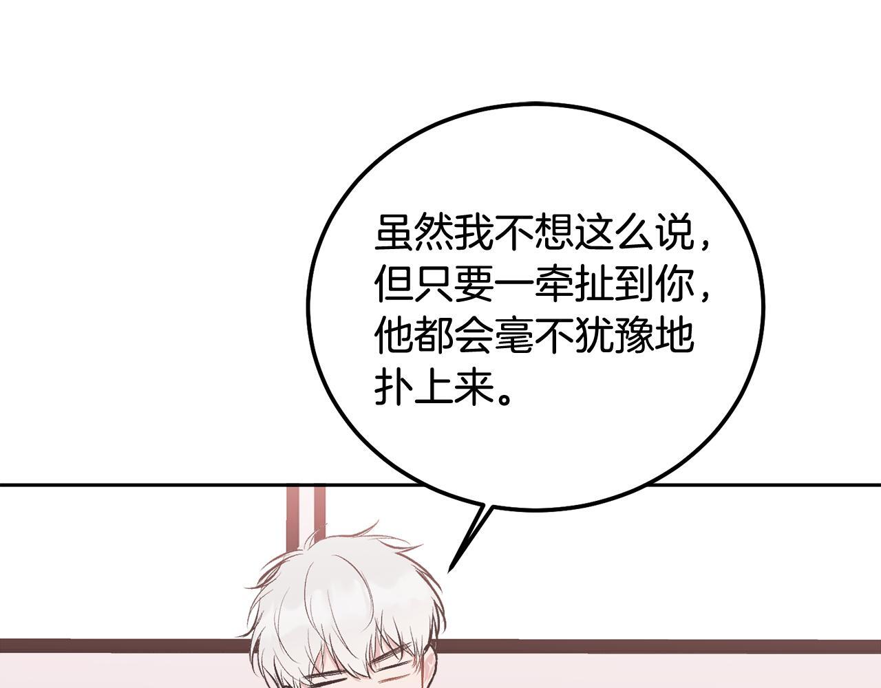 第32话 为什么要撒谎呢88