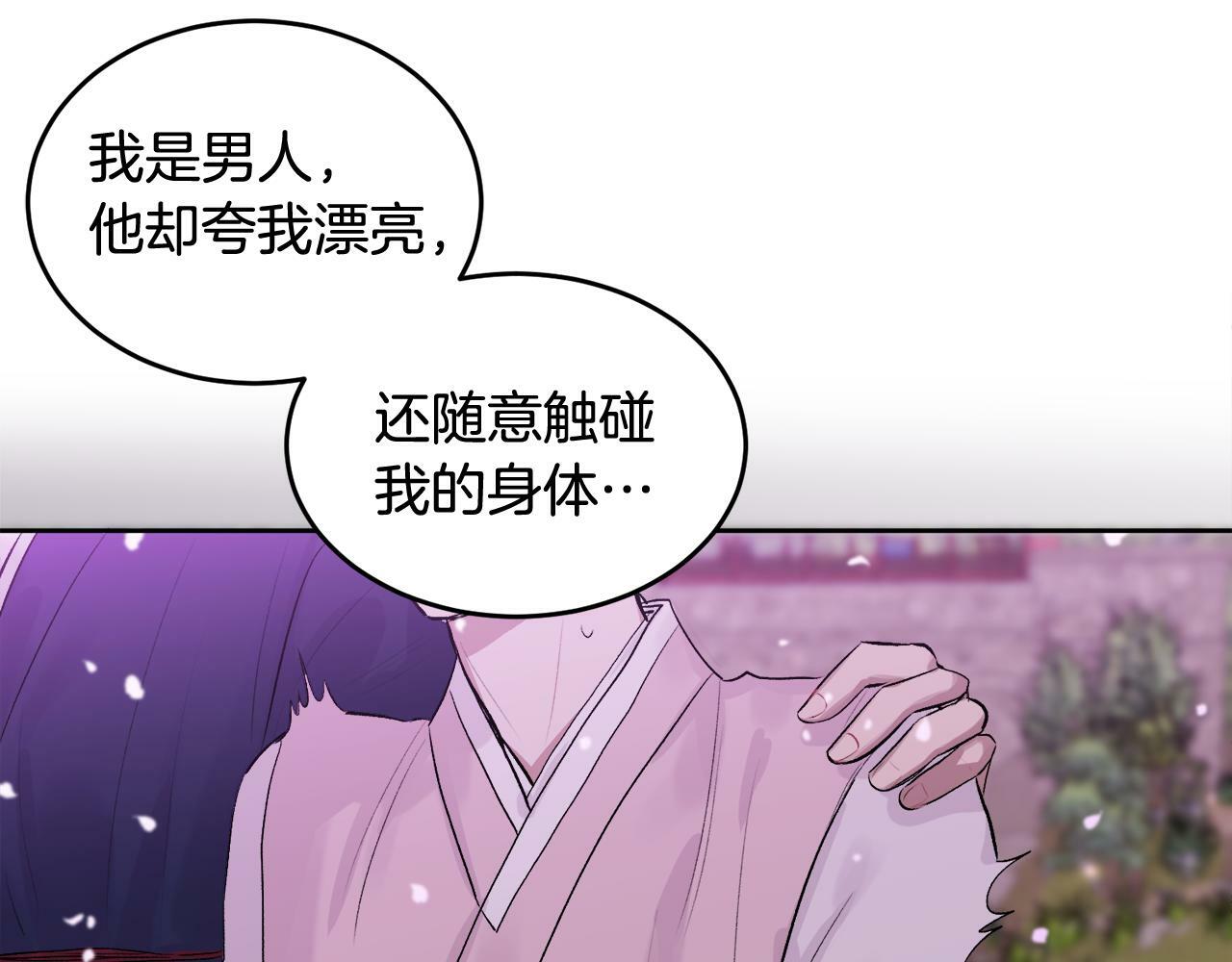 特别篇 男仆与少爷38