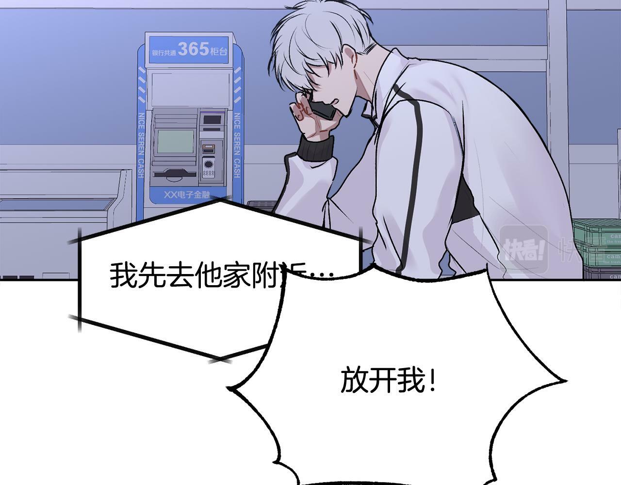 第16话 放开我95