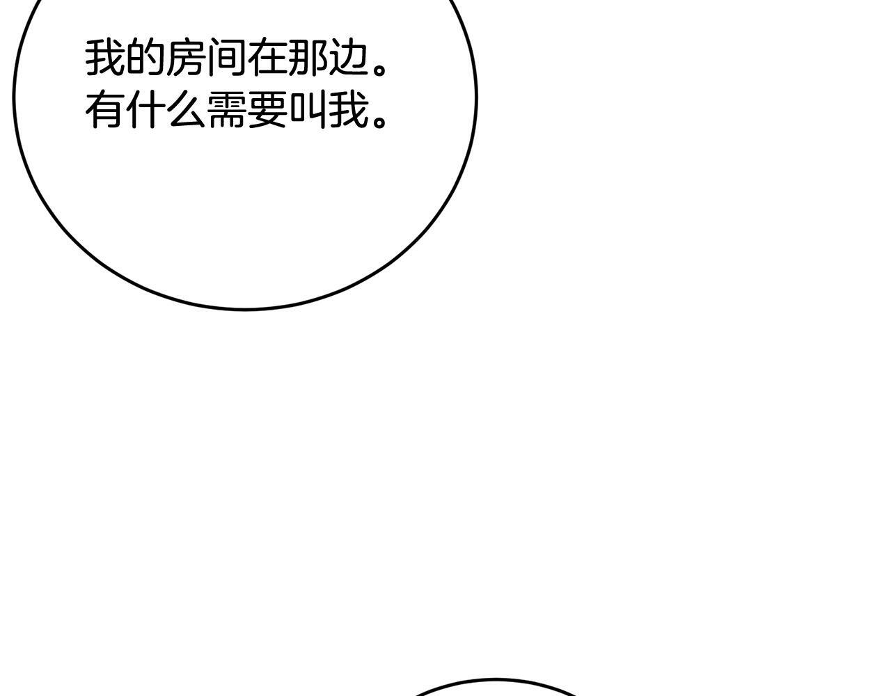 第18话 倾诉59