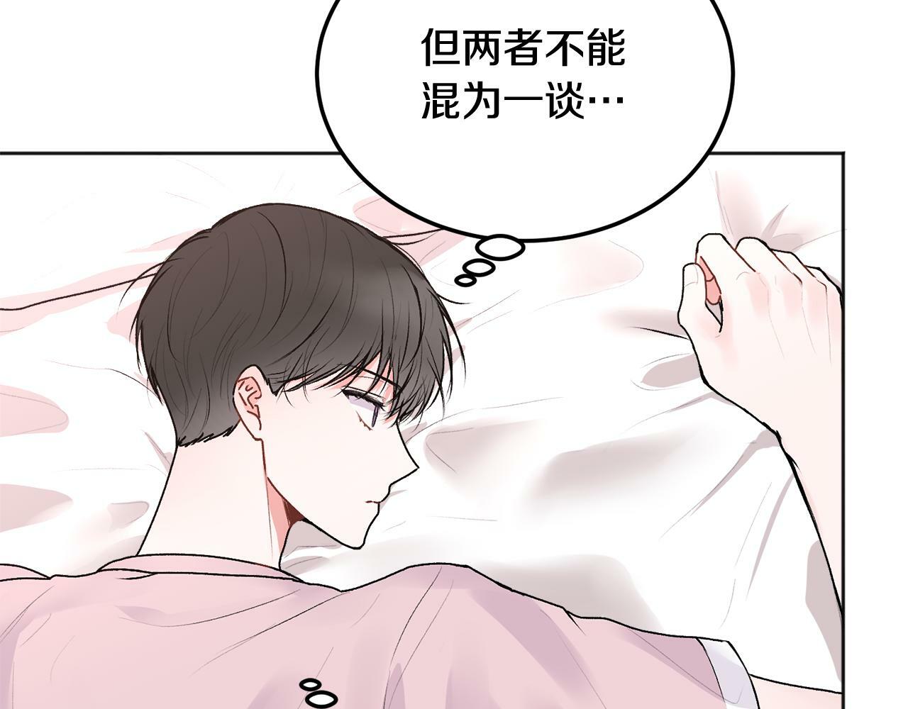 第25话 不能公开的关系100