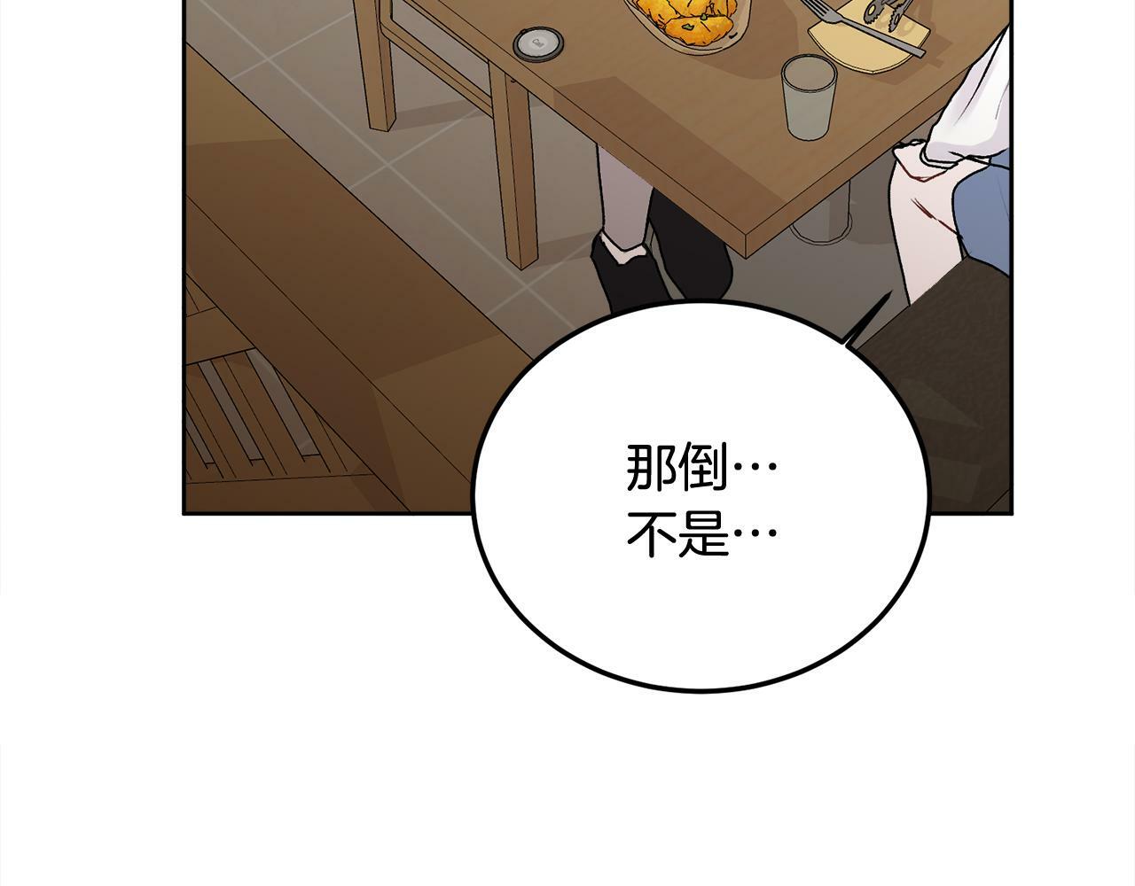 第29话 他有对象了71