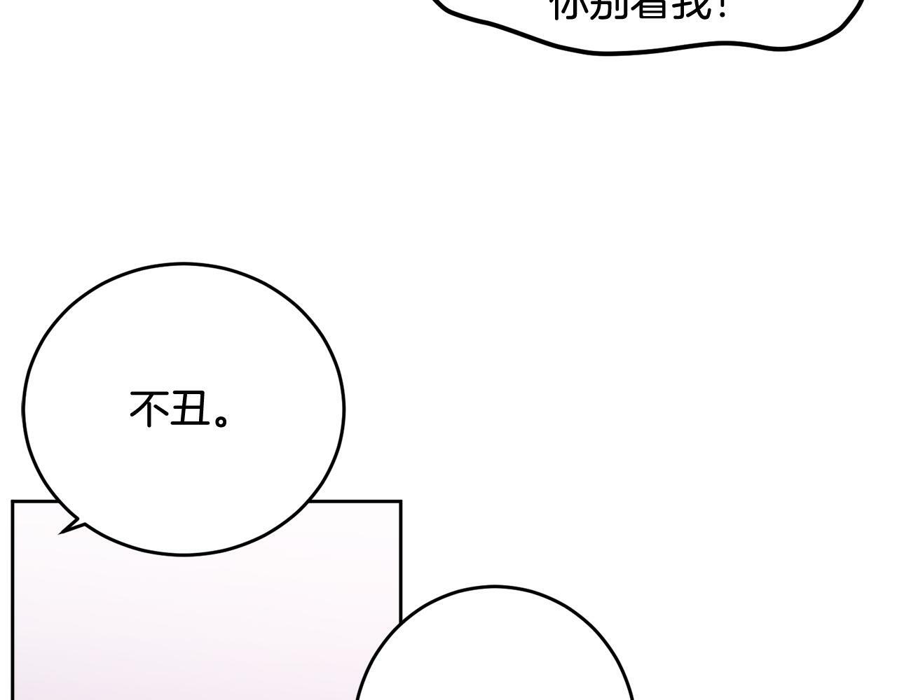 第13话 看清楚我是谁100