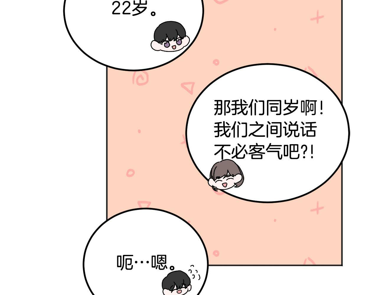 第25话 不能公开的关系16