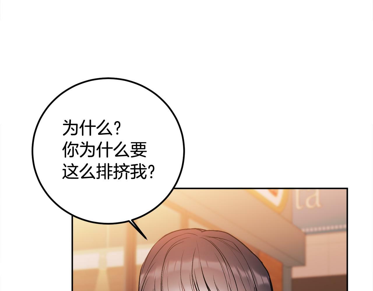 第29话 他有对象了96