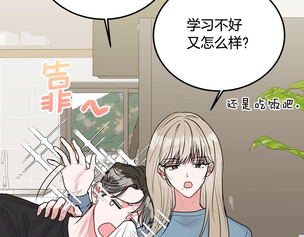 第36话 莫名其妙被带回家79