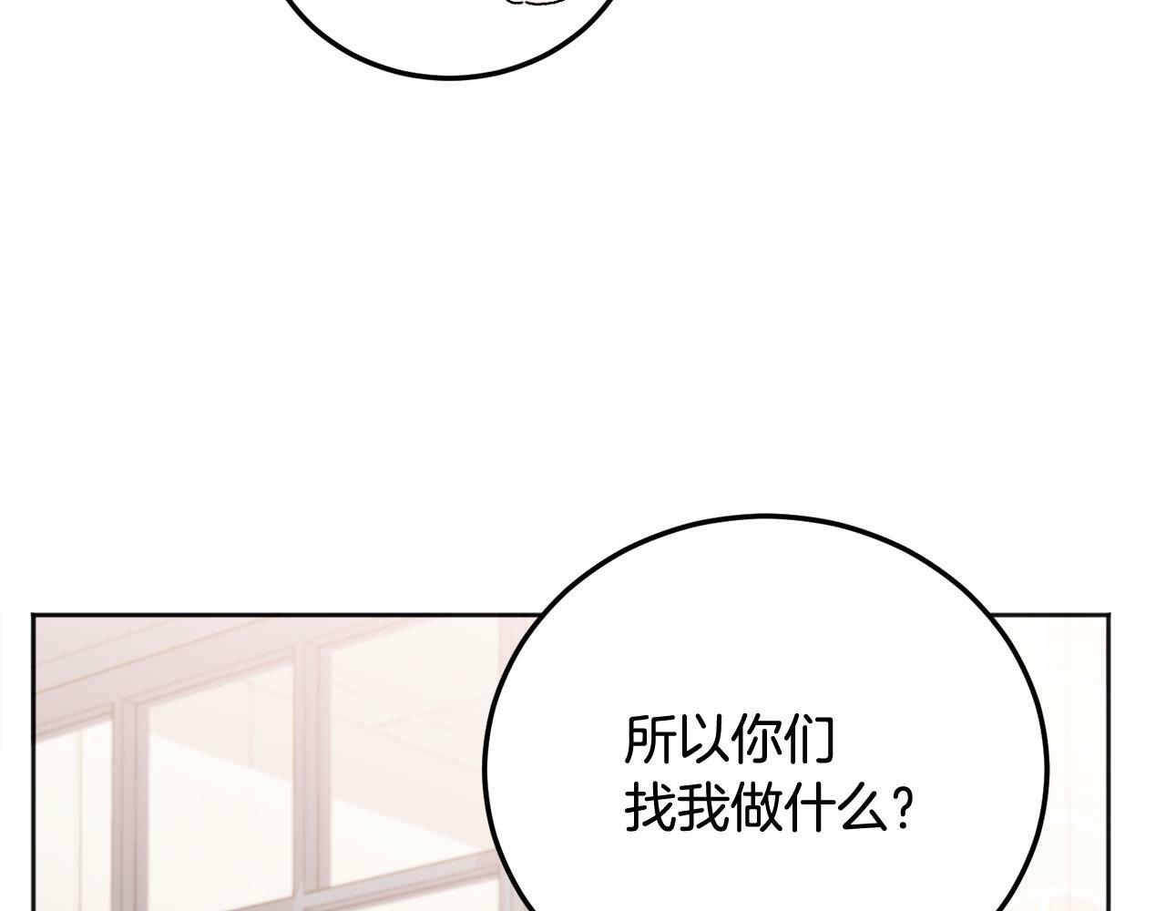 第25话 不能公开的关系17