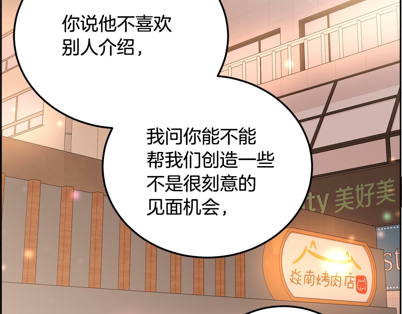 第29话 他有对象了24