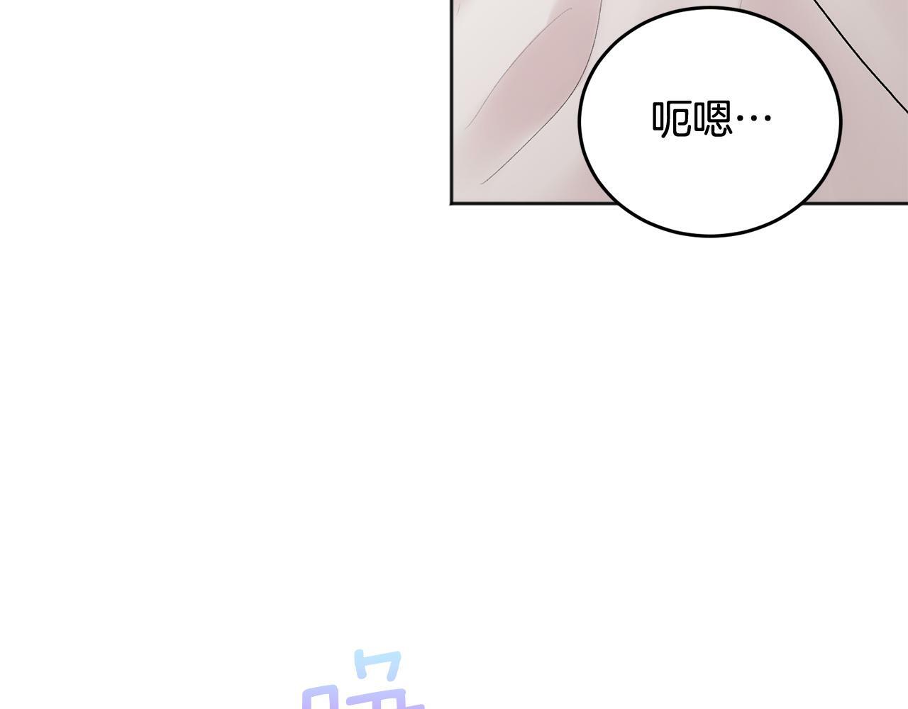 第24话 霸道小狼狗太撩了20