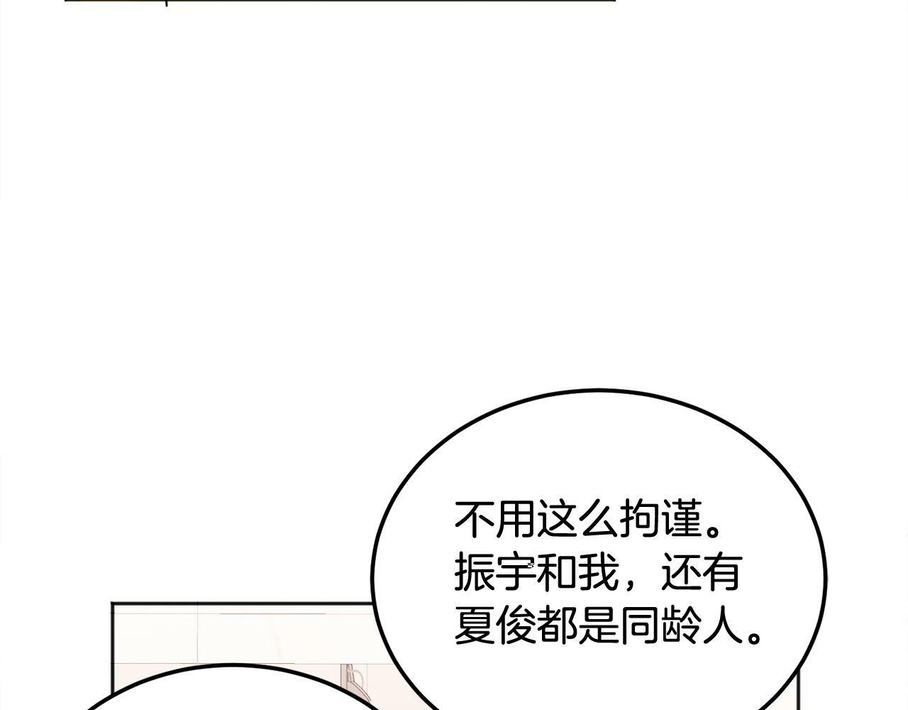 第25话 不能公开的关系12