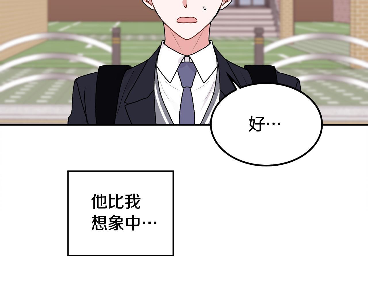 第36话 莫名其妙被带回家120