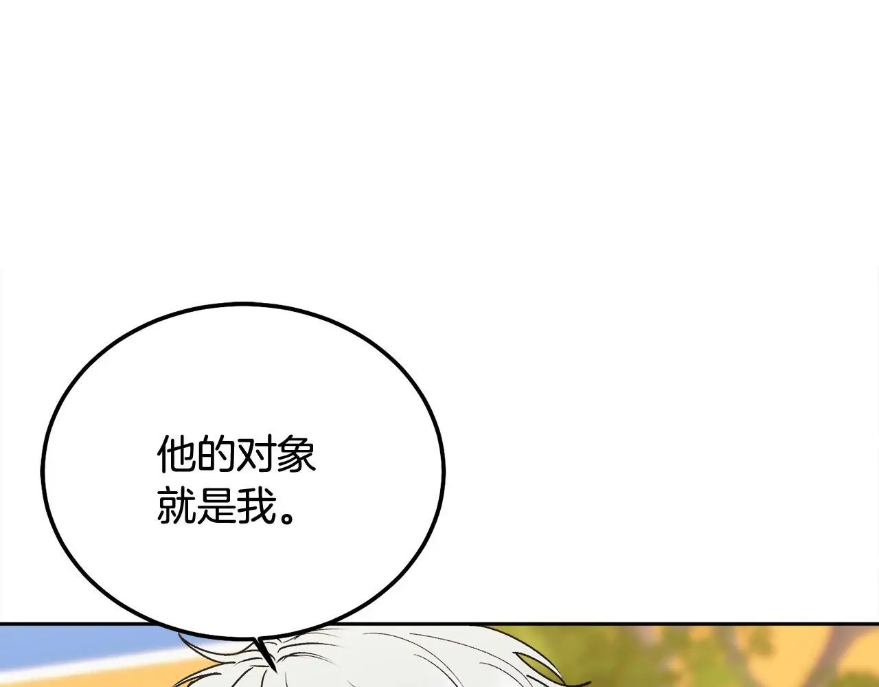 完结话 因为有你56