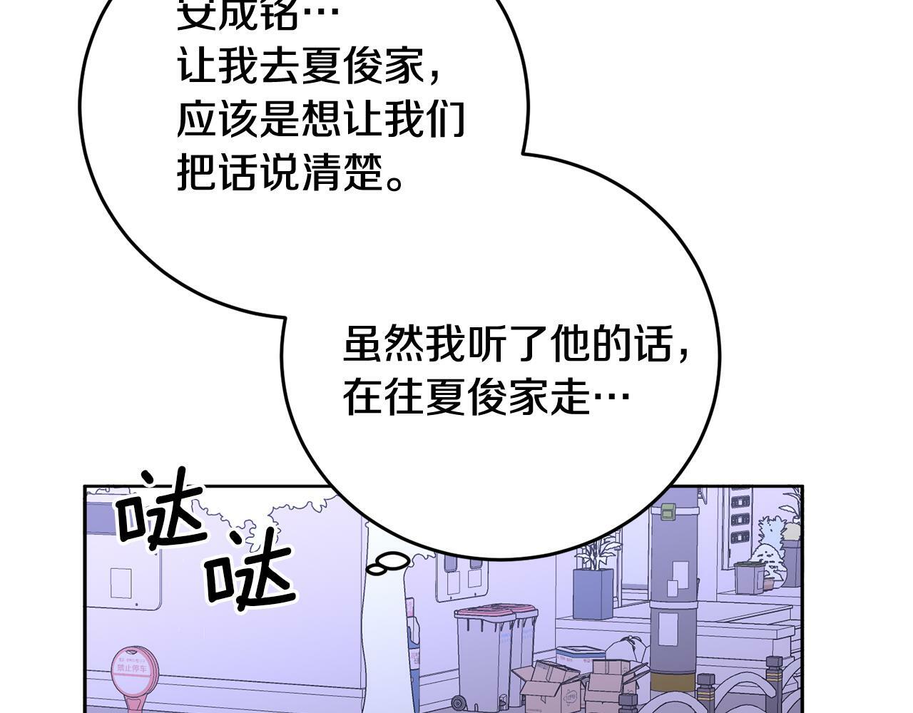 第18话 倾诉9