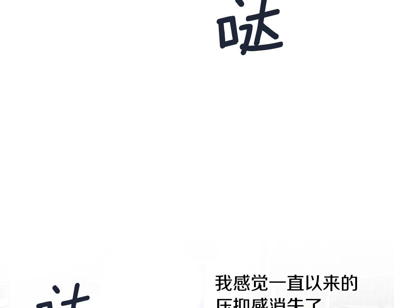 第42话 释然了127