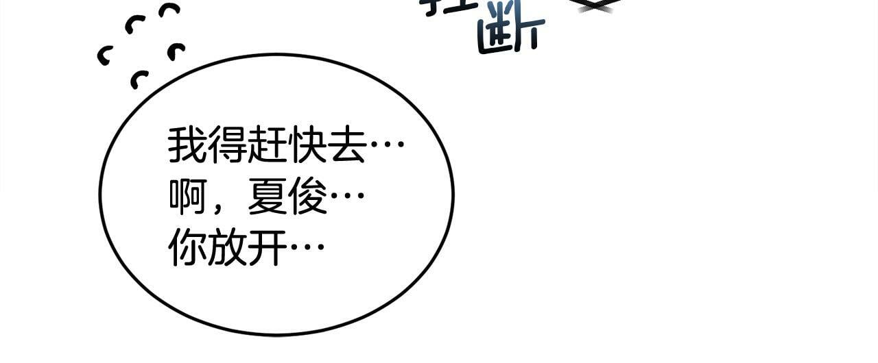 第22话 甜蜜的借宿18