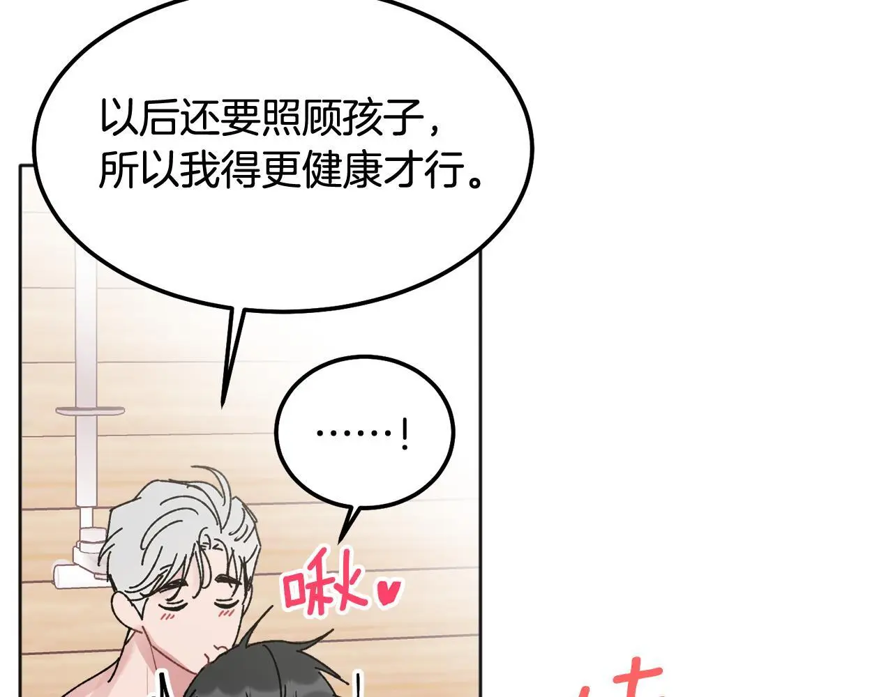 番外四 好事发生92