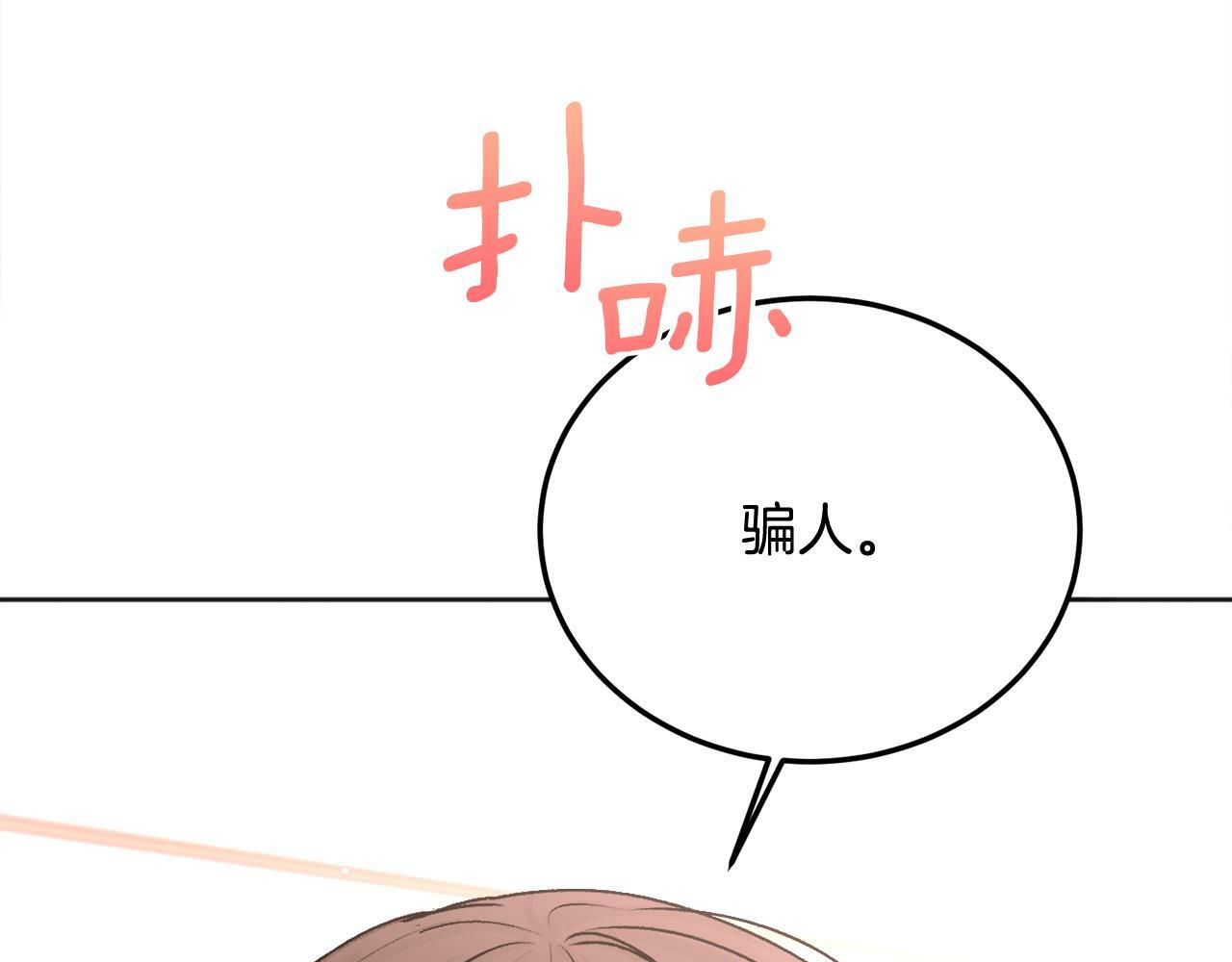 第25话 不能公开的关系123