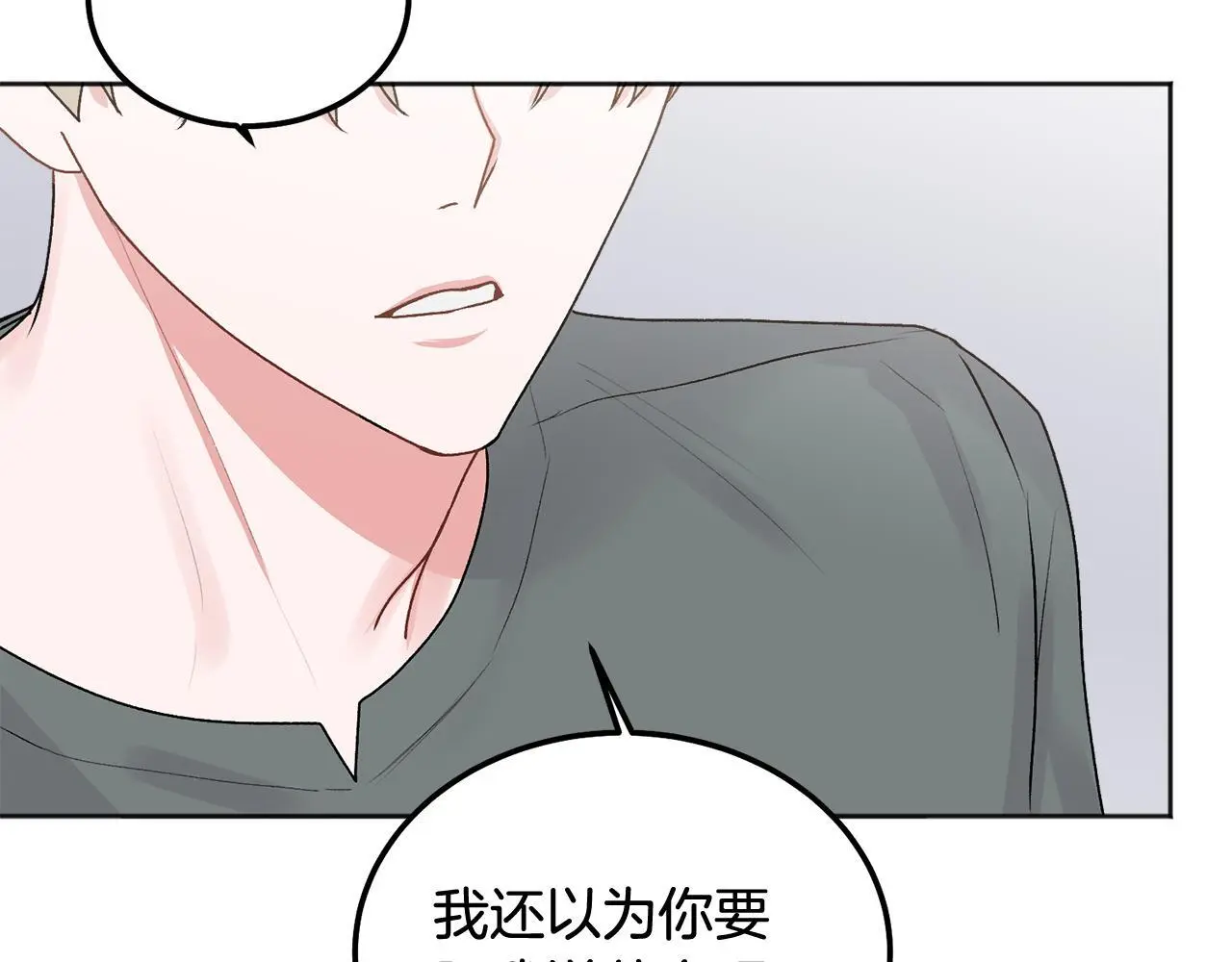 第41话 不愿你再孤单63