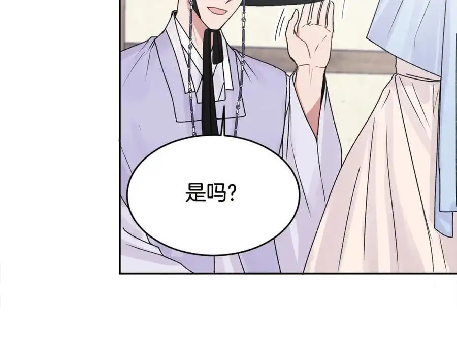特别番外一 害羞的男仆47