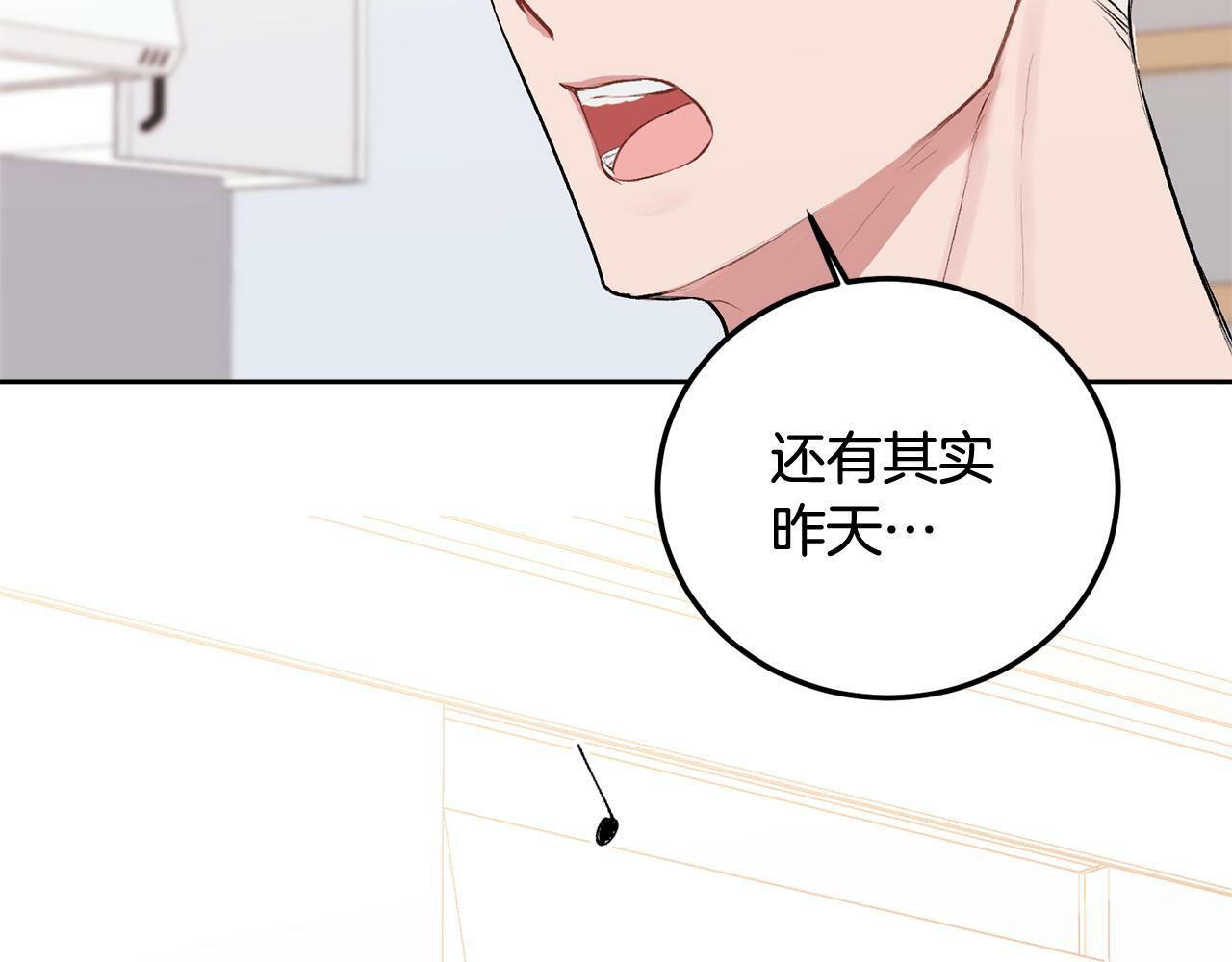 第27话 爱心餐75