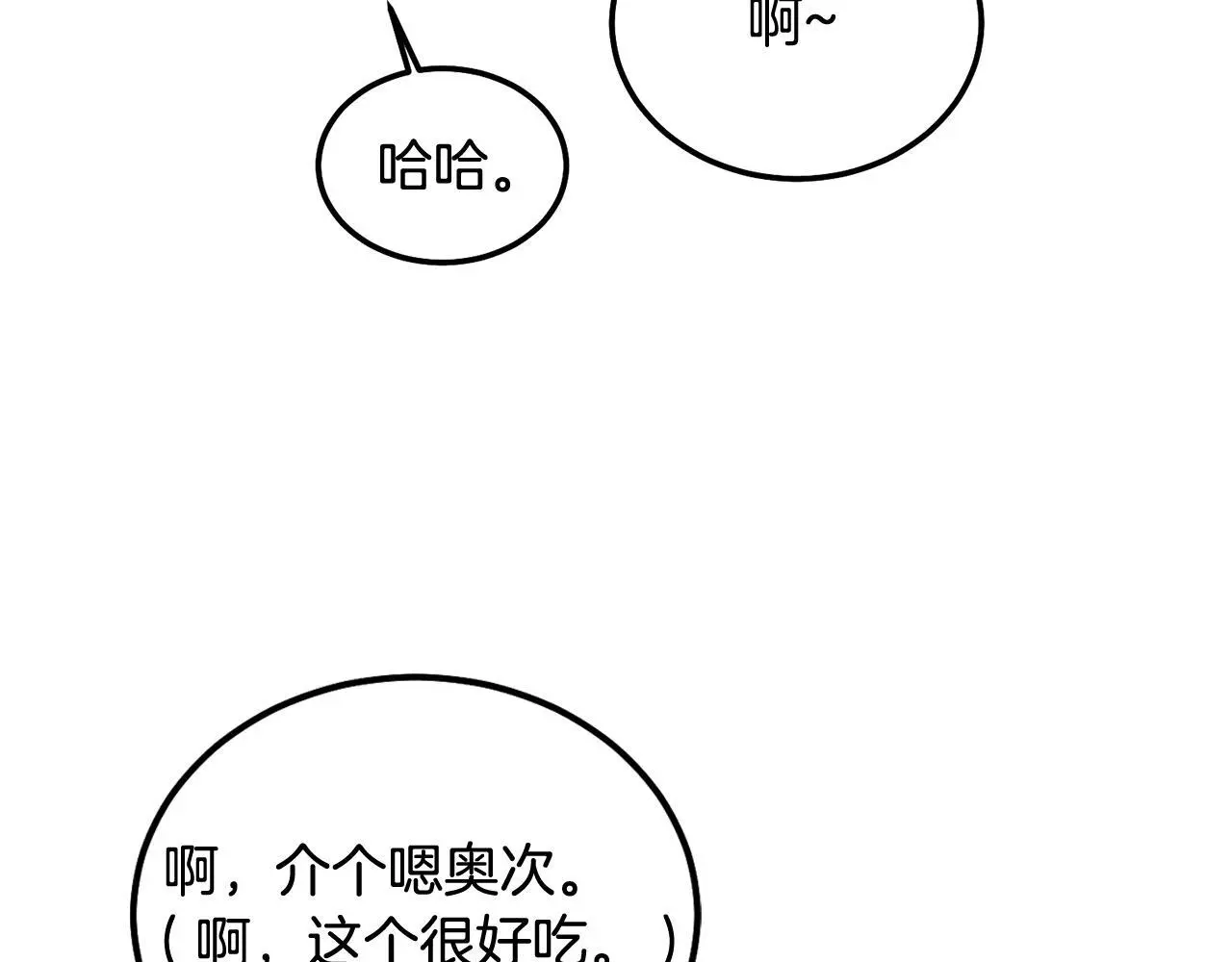 番外二 惊喜15