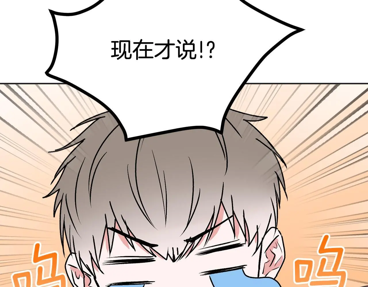 完结话 因为有你68