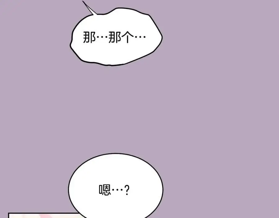 特别番外一 害羞的男仆66