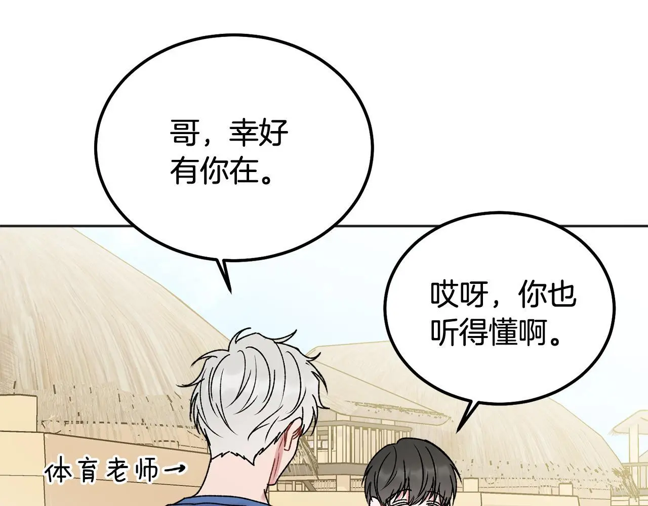 番外一 蜜月旅行54
