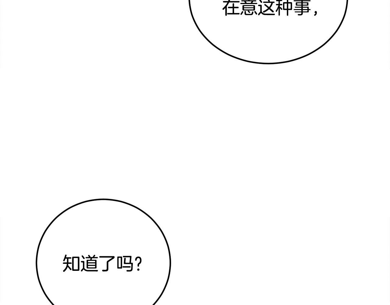 第15话 倾诉48