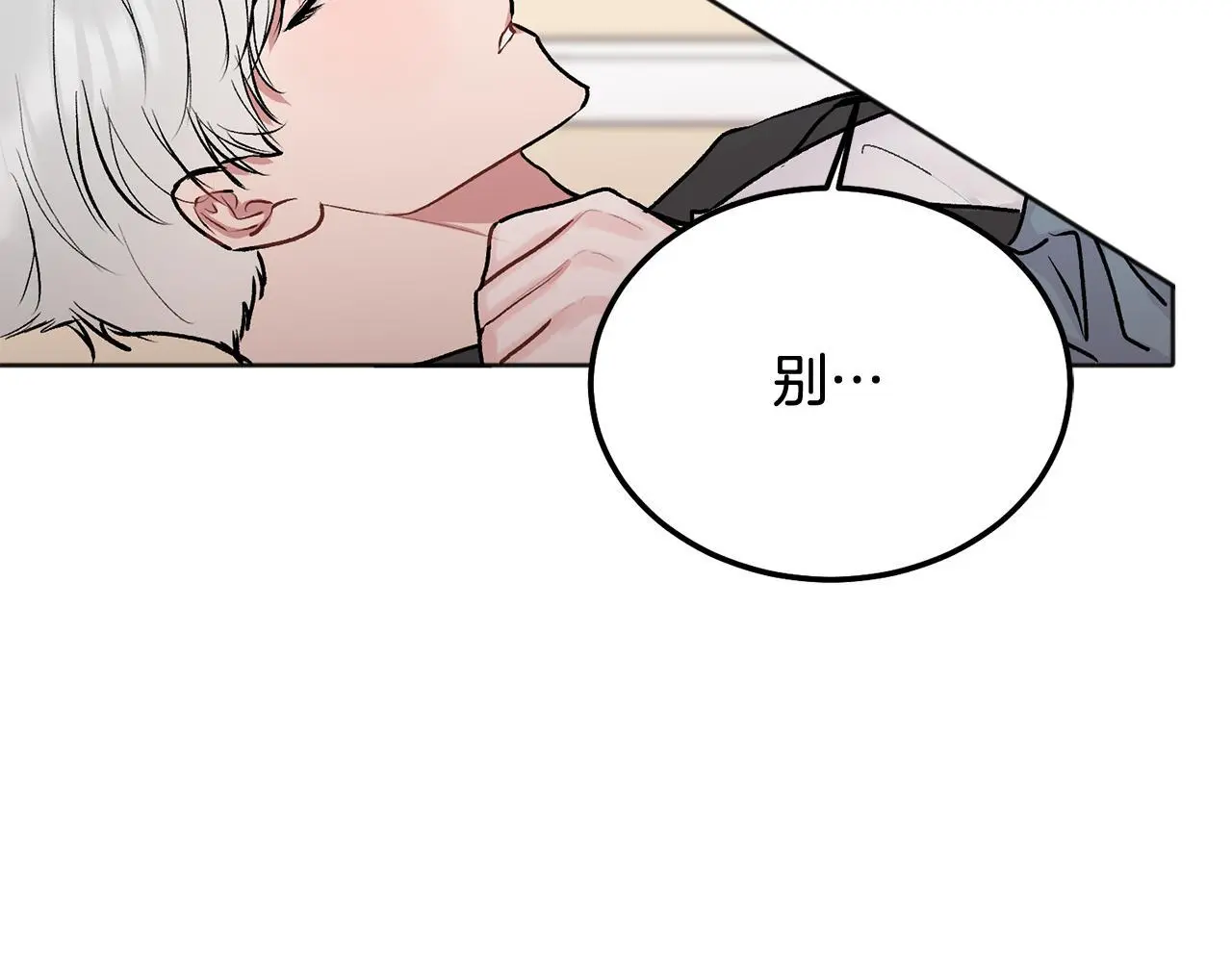 第43话 冲动了26
