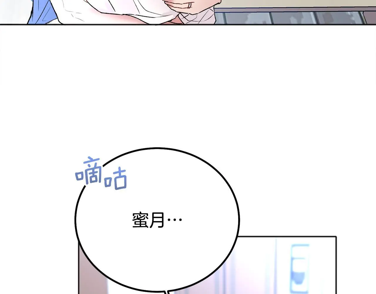 番外一 蜜月旅行96