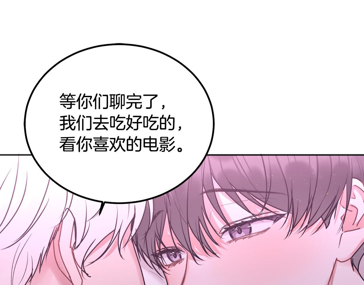 第38话 哄睡觉36