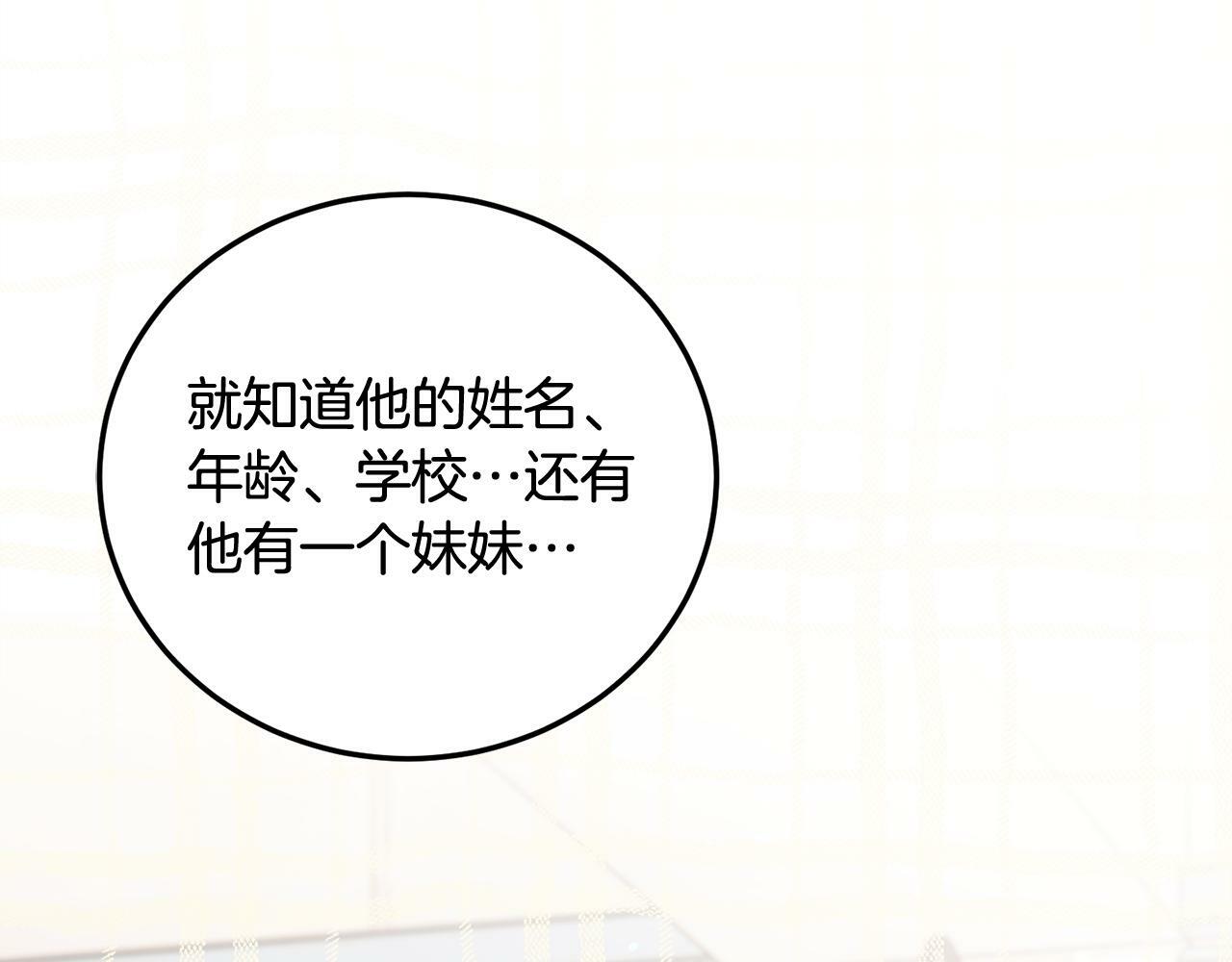 第26话 情敌上线107