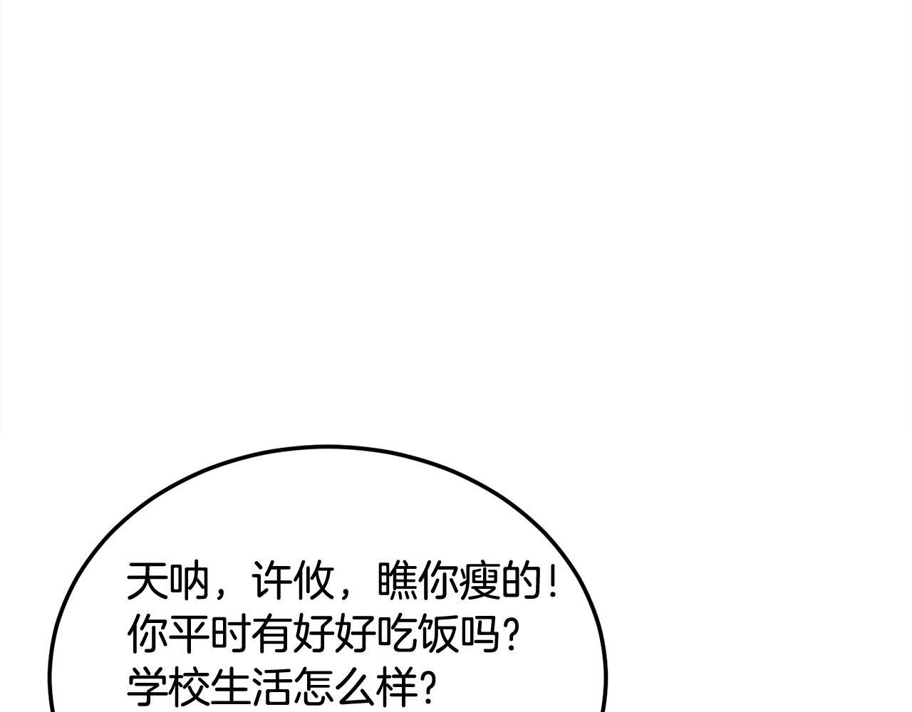 第33话 爸爸？30