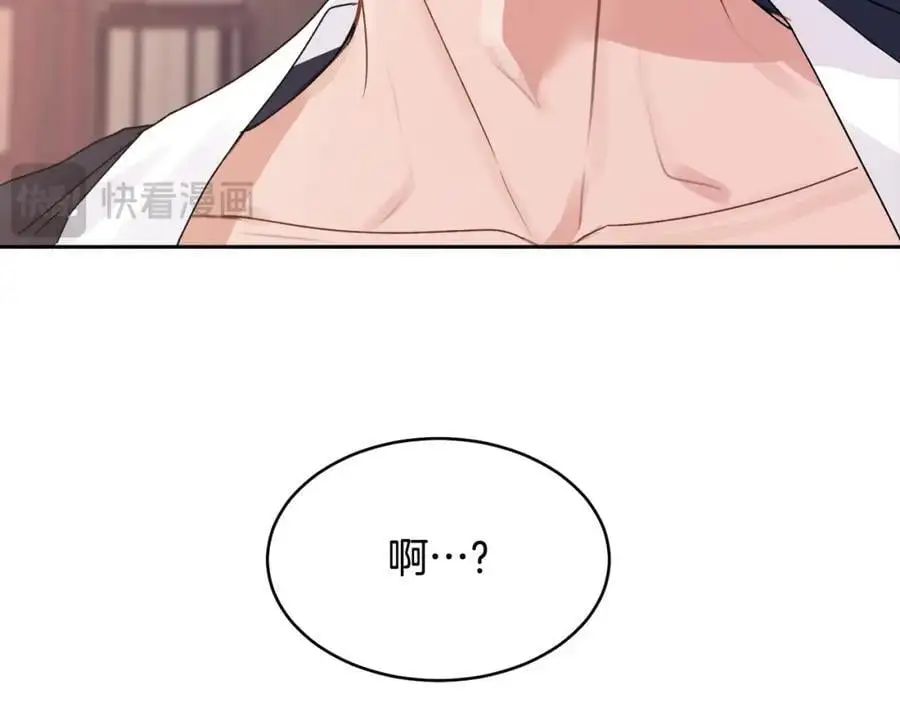 特别番外一 害羞的男仆25