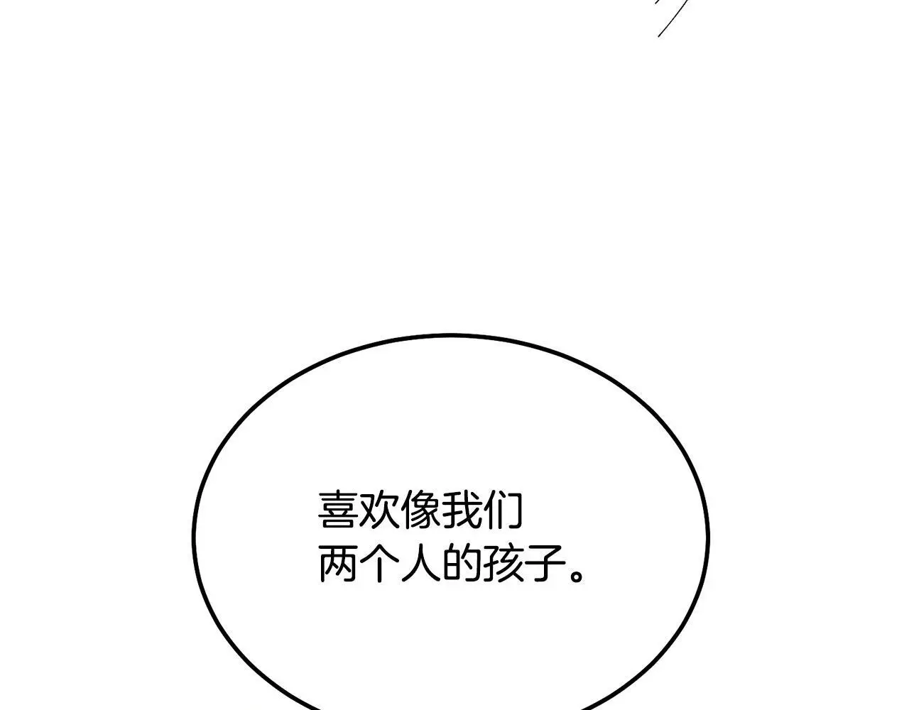 番外四 好事发生35