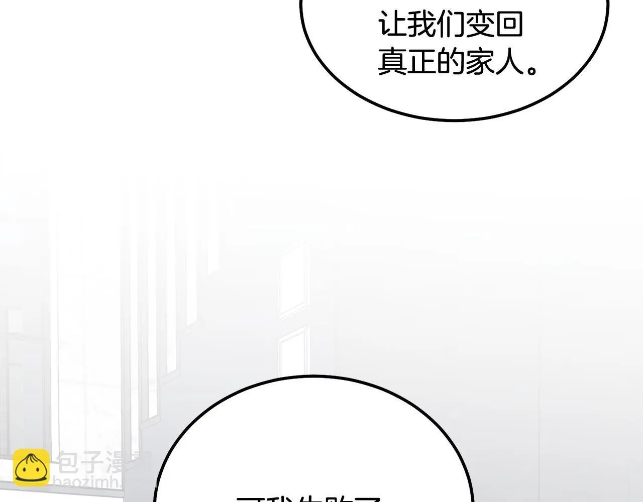 第42话 释然了79