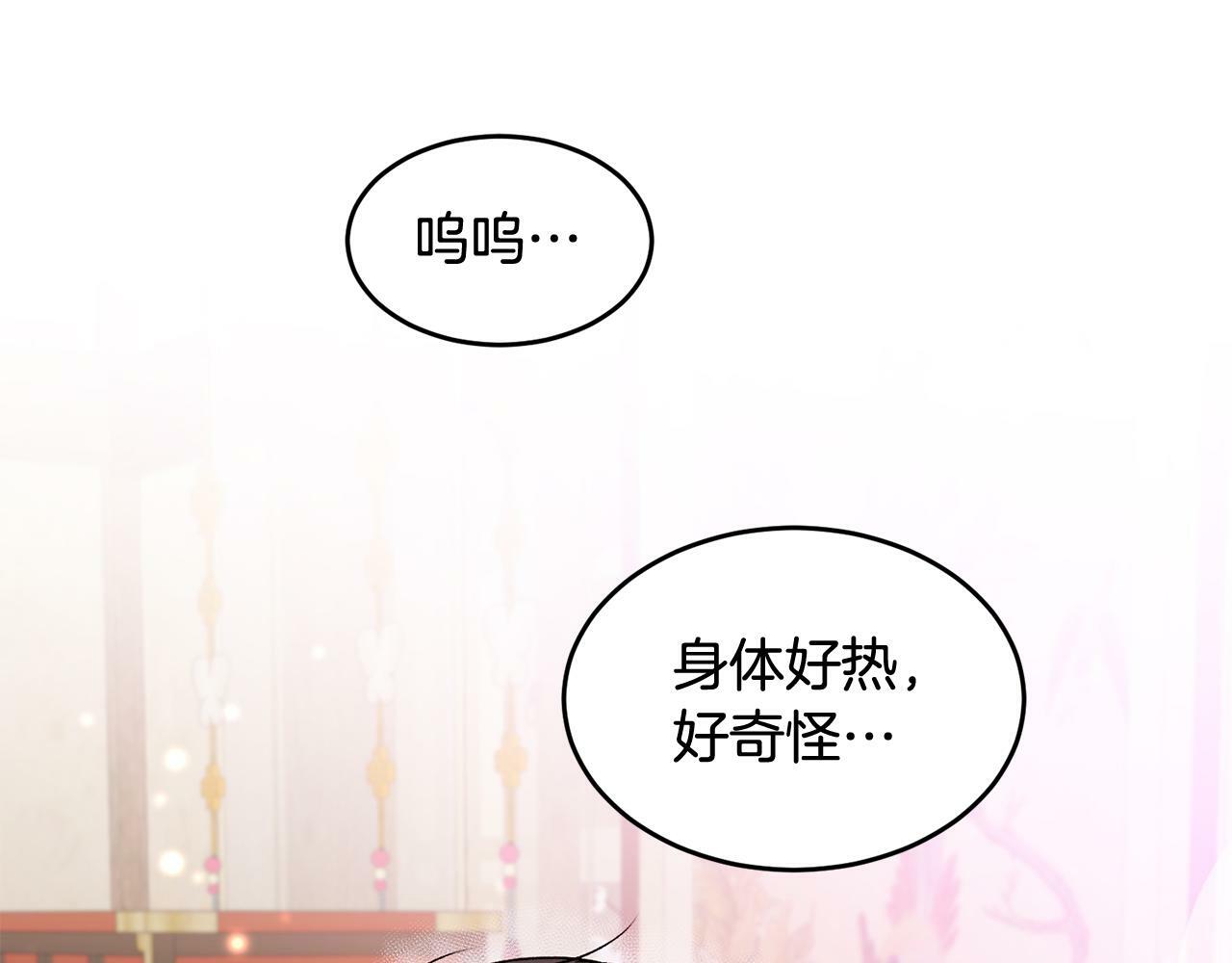 特别篇 男仆与少爷112