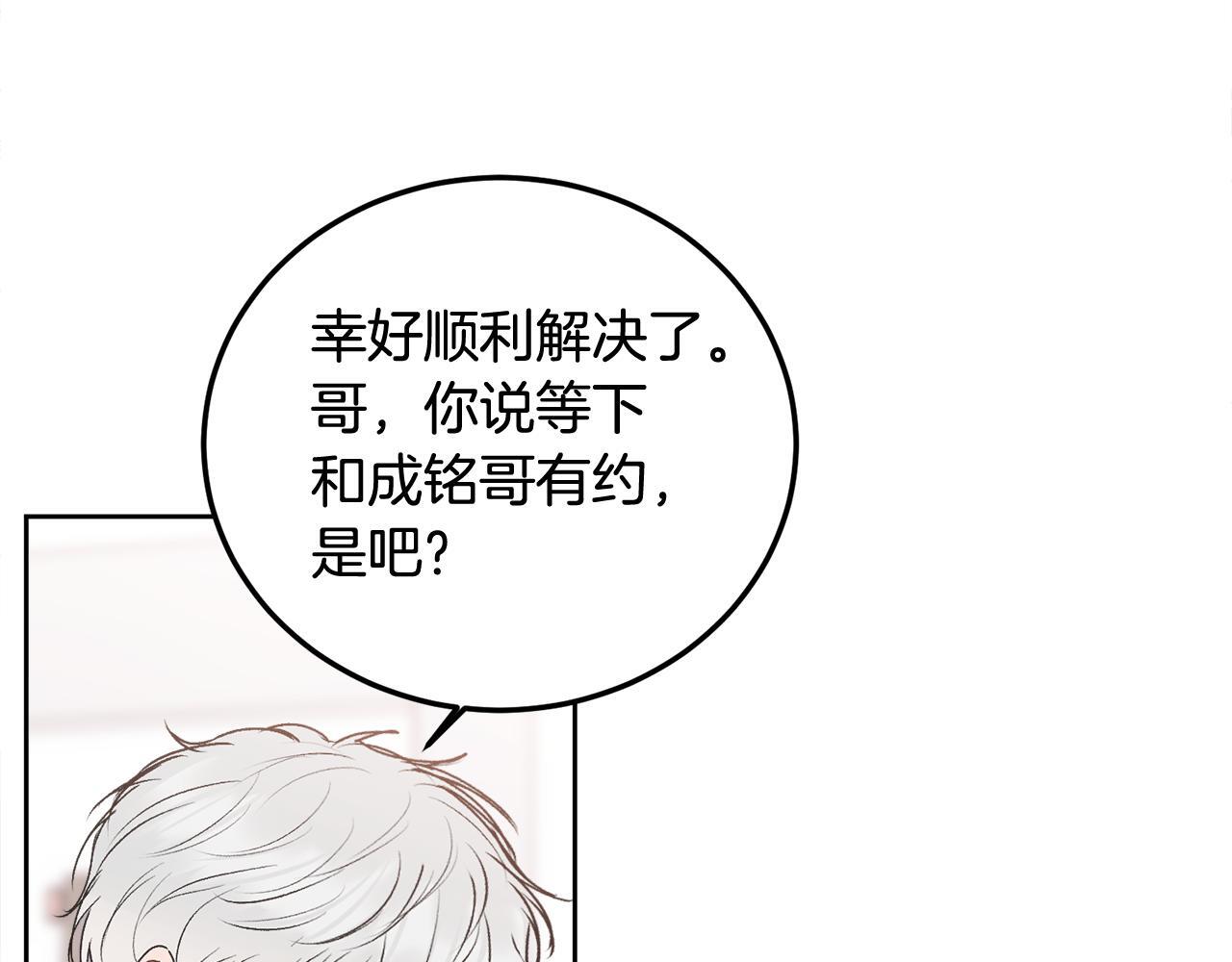 第32话 为什么要撒谎呢71