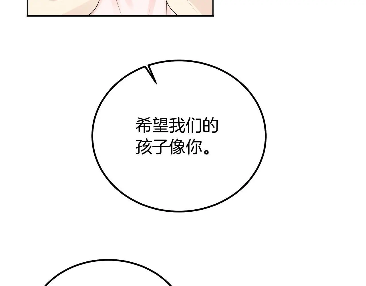 番外四 好事发生28