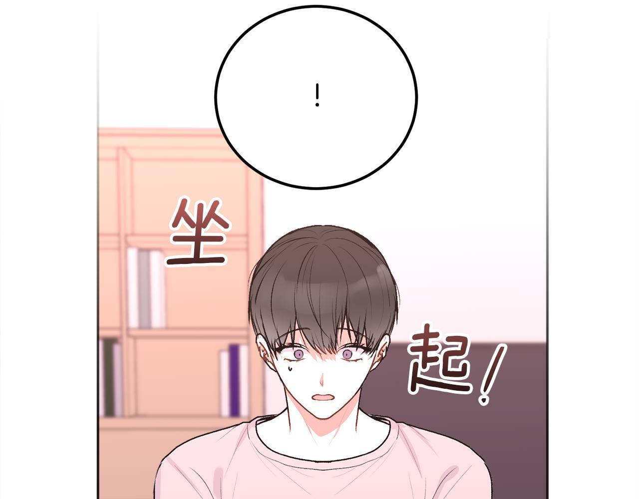 第25话 不能公开的关系108