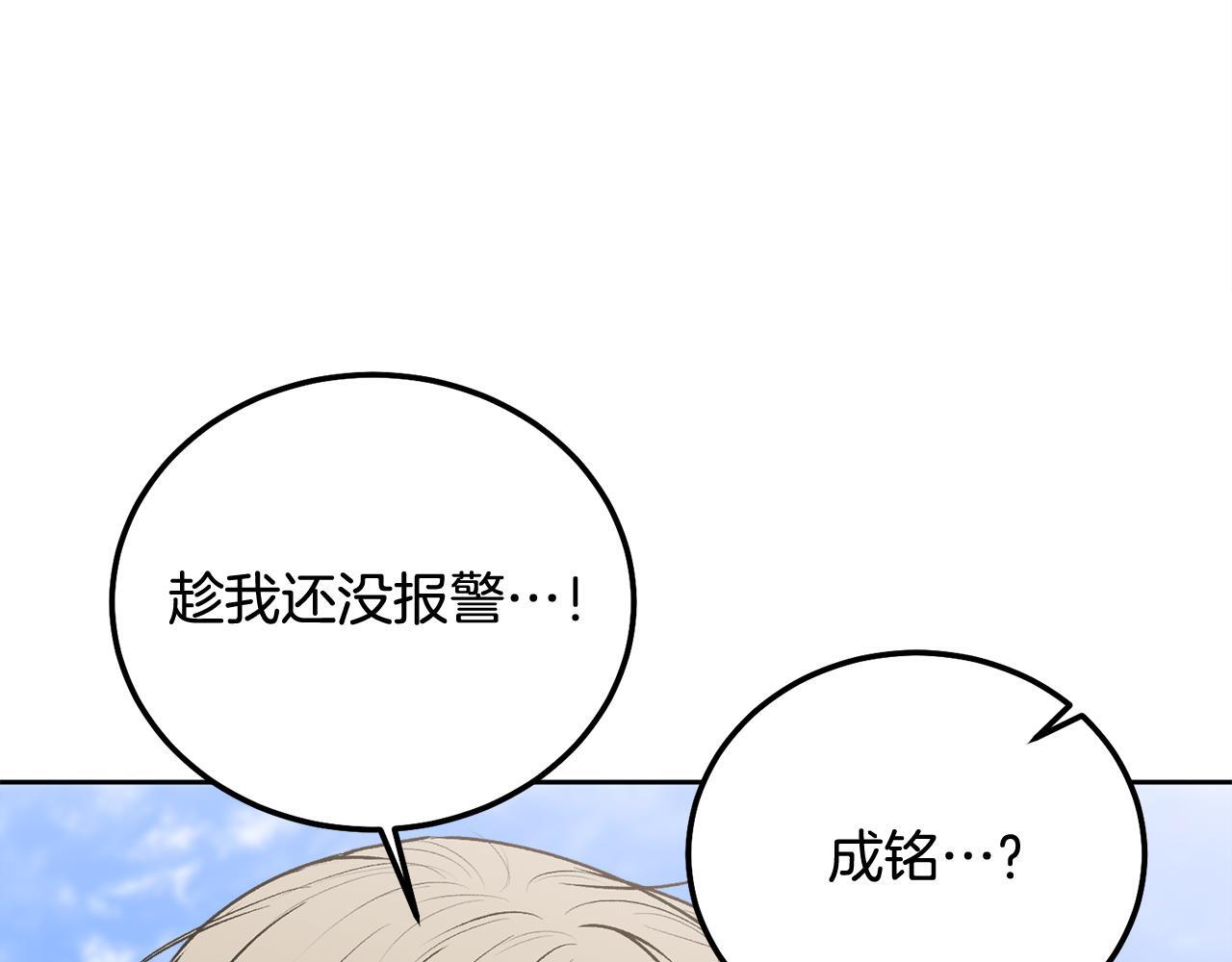 第34话 我要有知情权12