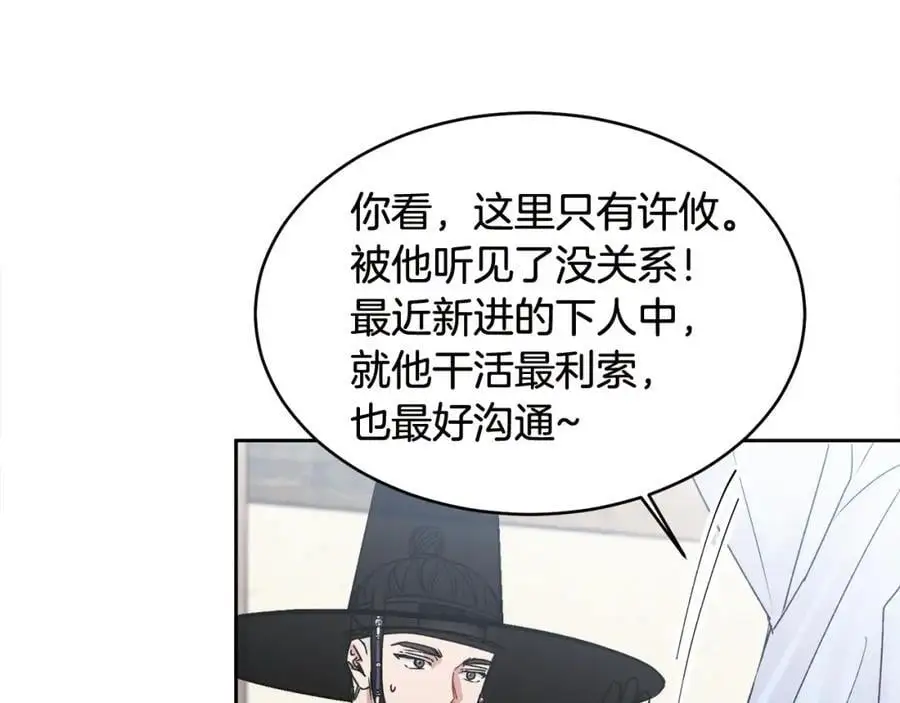 特别番外一 害羞的男仆46