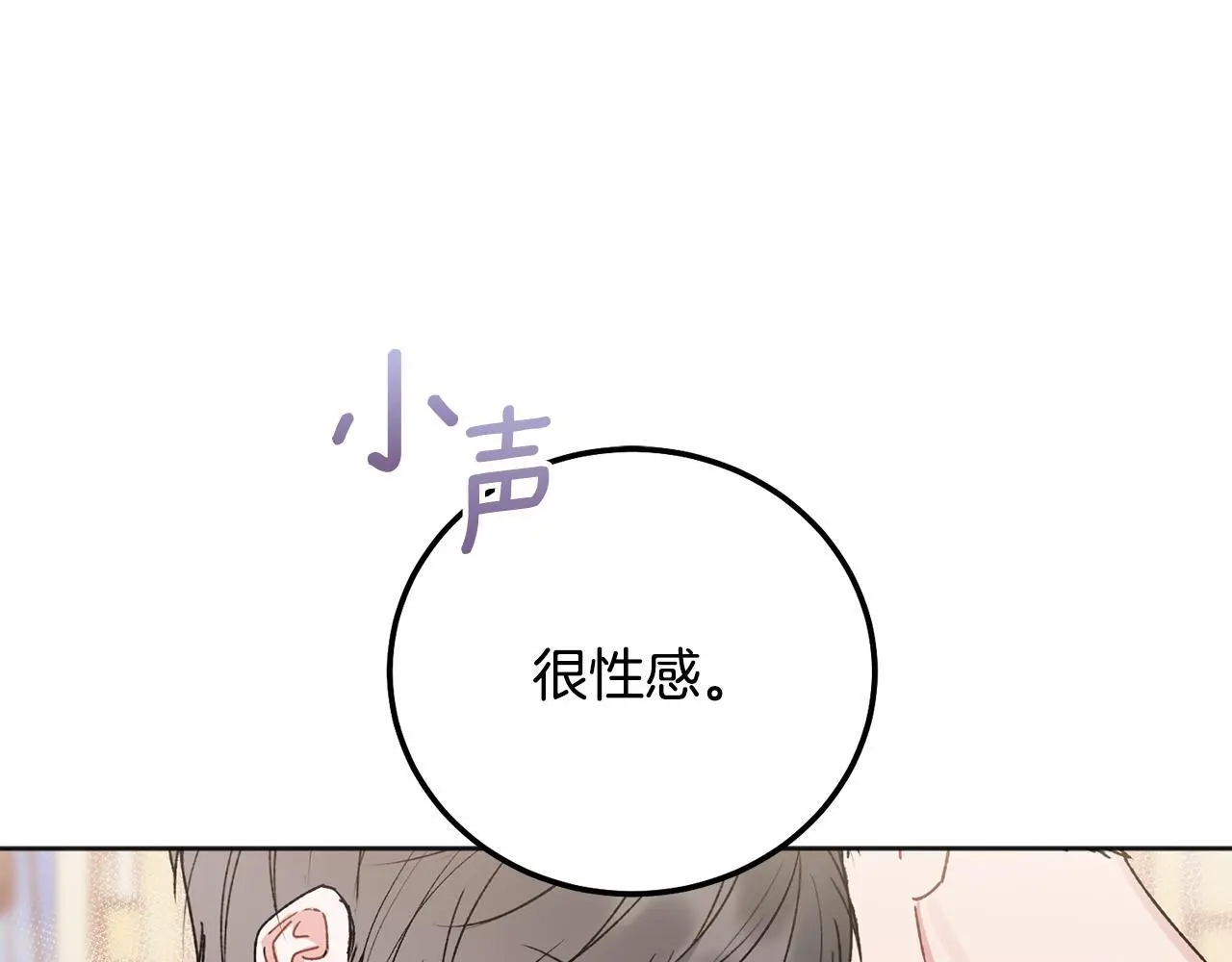 番外三 蜜月礼物16