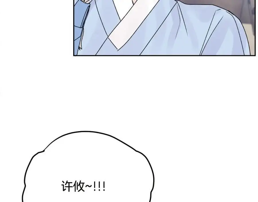 特别番外一 害羞的男仆42