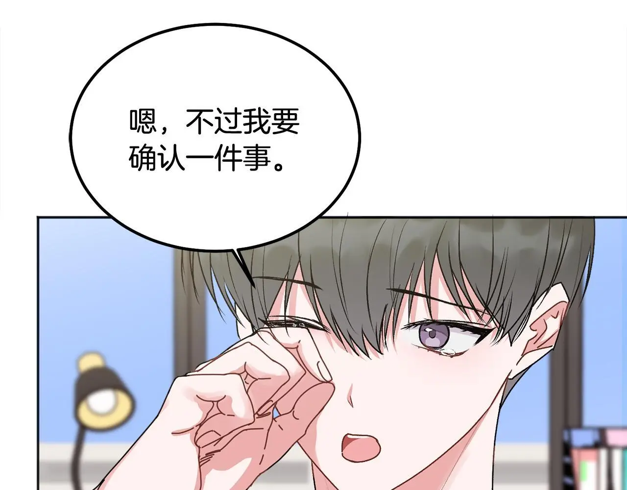 第41话 不愿你再孤单98
