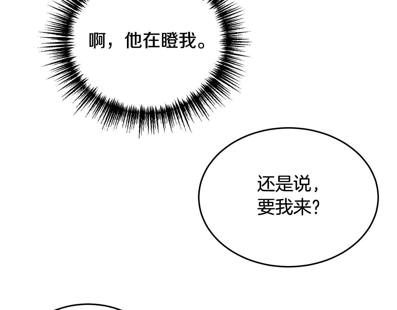 第20话 我是你的谁？37