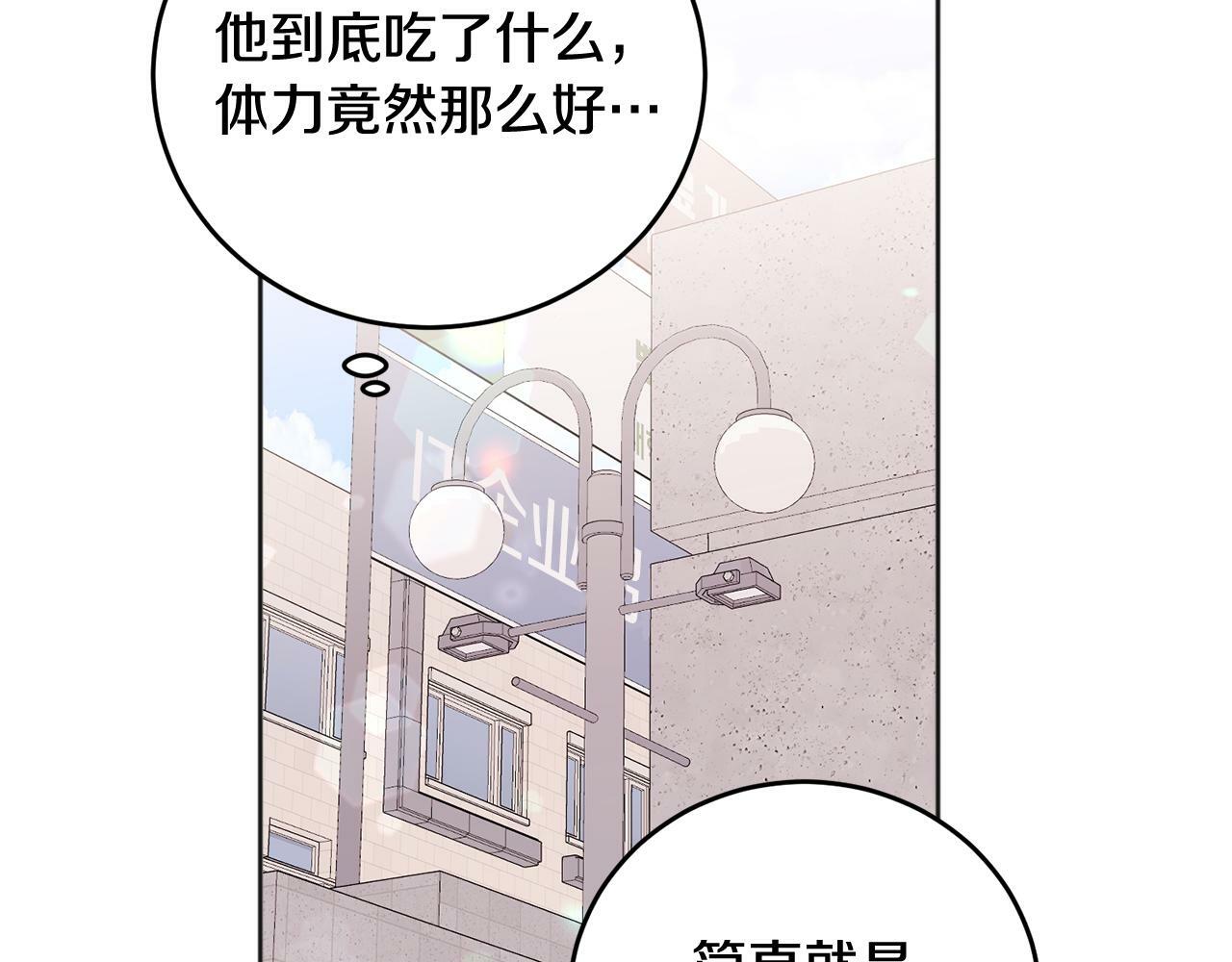 第24话 霸道小狼狗太撩了50