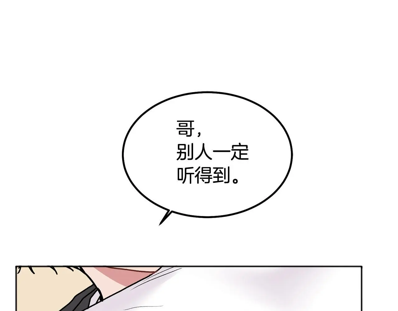 第43话 冲动了42